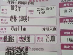 android_upload_pic-中影国际影城(神农万达广场CINITY店)