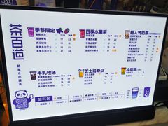 -茶百道(长龙店)