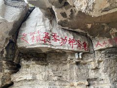 -青州市云门山风景区