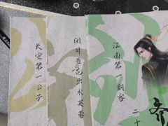 -全民侦探沉浸剧场剧本杀(西安路店)