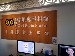 -猫头鹰照相馆(福田店)