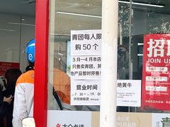 -许阿姨糕团店(南京总店)