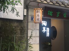 -三联韬奋书店(宽窄巷子店)