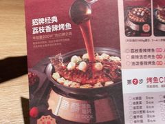 -鱼酷活鱼烤鱼(静安大融城店)