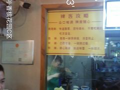 -蒋六十八梯眼镜面(狮子坪店)