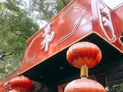 门面-顺承小院儿