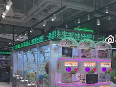 -幻物社(万象天地店)