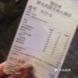 “火锅”
