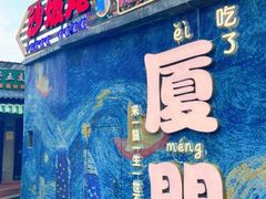 -沙坡尾艺术西区