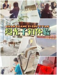 -时光海科学美肤中心