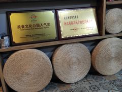 -安上粉皮.非遗手工小吃(骑龙巷店)
