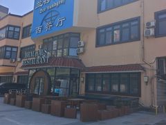 -兰特伯爵西餐厅·啤酒屋(方庄店)