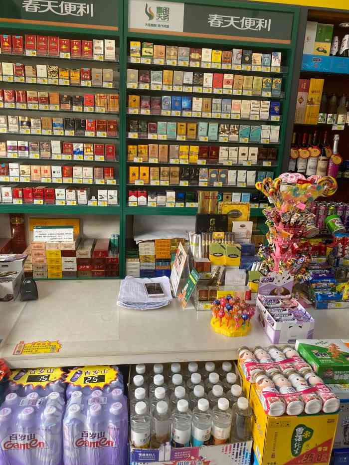 金叶春天便利·聚禾便利店-"位于恒大帝景小区的一家便利店.