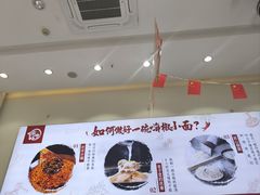 景观位-嗨椒小面(萝岗万达店)