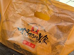 -奶奶的美食(宽厚里店)