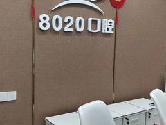 -启辰口腔(南坪店)