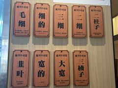 -有礼有面(知春路店)