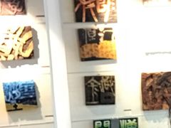 -鼓浪屿国际刻字艺术馆