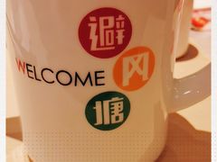 -避风塘(宝山万达店)