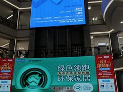 -红星美凯龙(上海沪南店)