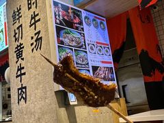 -小魔童·鲜切牛肉粉(时尚天河东区店)