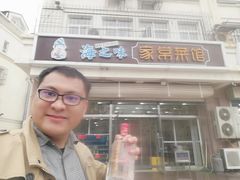 -海之味海鲜大咖·家常菜
