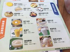 菜单-鲜果搭(联合广场店)