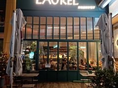-Laures·月桂西班牙碳烤餐厅(十尚坊店)
