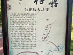 -毛遂公园