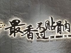 -蝎王府羊蝎子(北大地店)