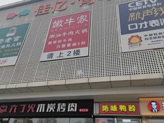 -鲍师傅糕点(青年汇店)