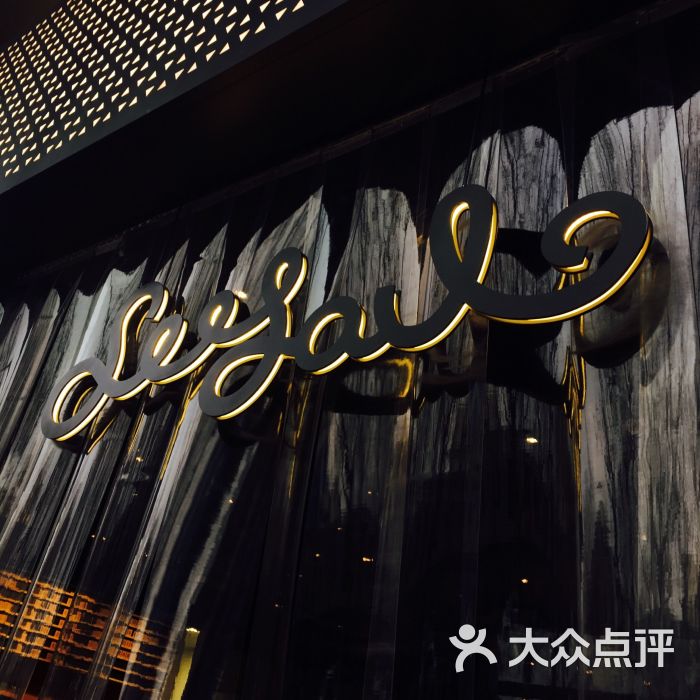 seesaw coffee(淮海755)图片 - 第32张