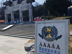 -云龙山