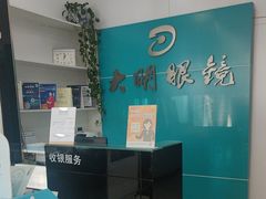 -大明眼镜(延庆1店)