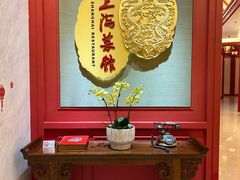 -银都上海菜馆(粤海东路店)