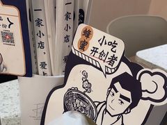 -雲物·云南小馆(好悦天地店)