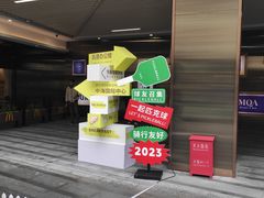 -中海环宇荟