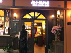 -赵小姐的店(鼓浪屿三友店)