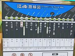 -灌篮高手动画打卡地