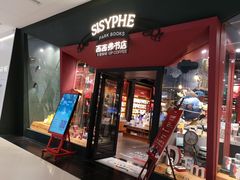门面-西西弗书店&矢量咖啡(凯德晶萃广场店)