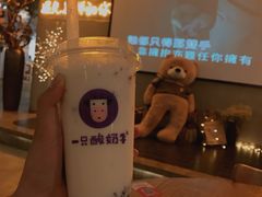 -一只酸奶牛(八一路店)
