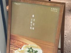 -阿嬷手作(成都万象城店)