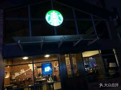 -星巴克臻选(嘉定疁城国际店)
