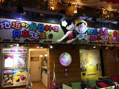 门面-早安曼谷泰国餐厅