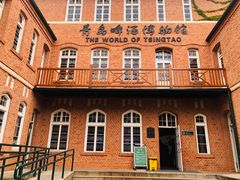 -青岛啤酒博物馆