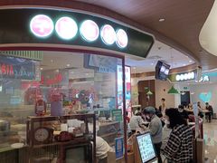 -子固路老南昌拌粉(凯德星贸店)
