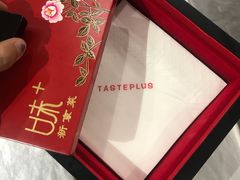 -味+新京宴·烤鸭·北京菜(创意谷店)