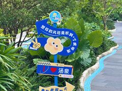 -清泉湾生态旅游度假区