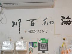 -天府米线笼笼肉夹馍(钟楼小区店)