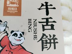 -闻酥园(水碾河路店)